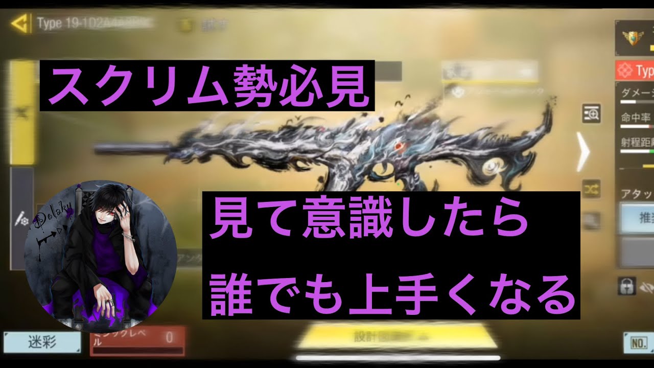 【CODモバイル】中級者必見！！これを見て意識するだけで上手くなります