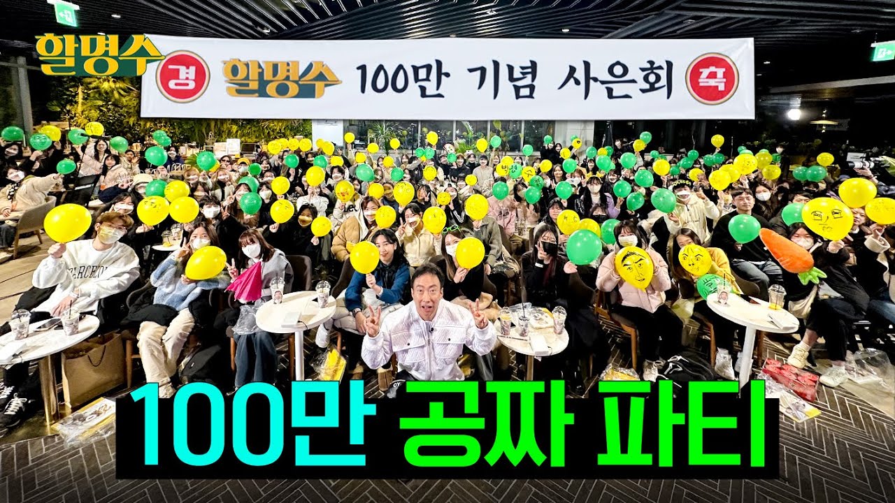 (ENG) 여러분 무료 팬미팅입니다, 돈 내고 오셔야 더 알차요ㅣep.118