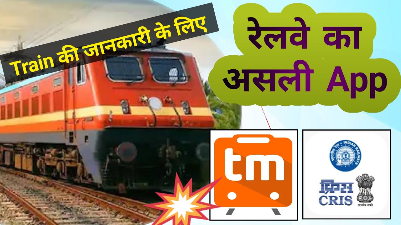 The original app from Indian Railways for train information. Download it on your mobile. Indian R...
