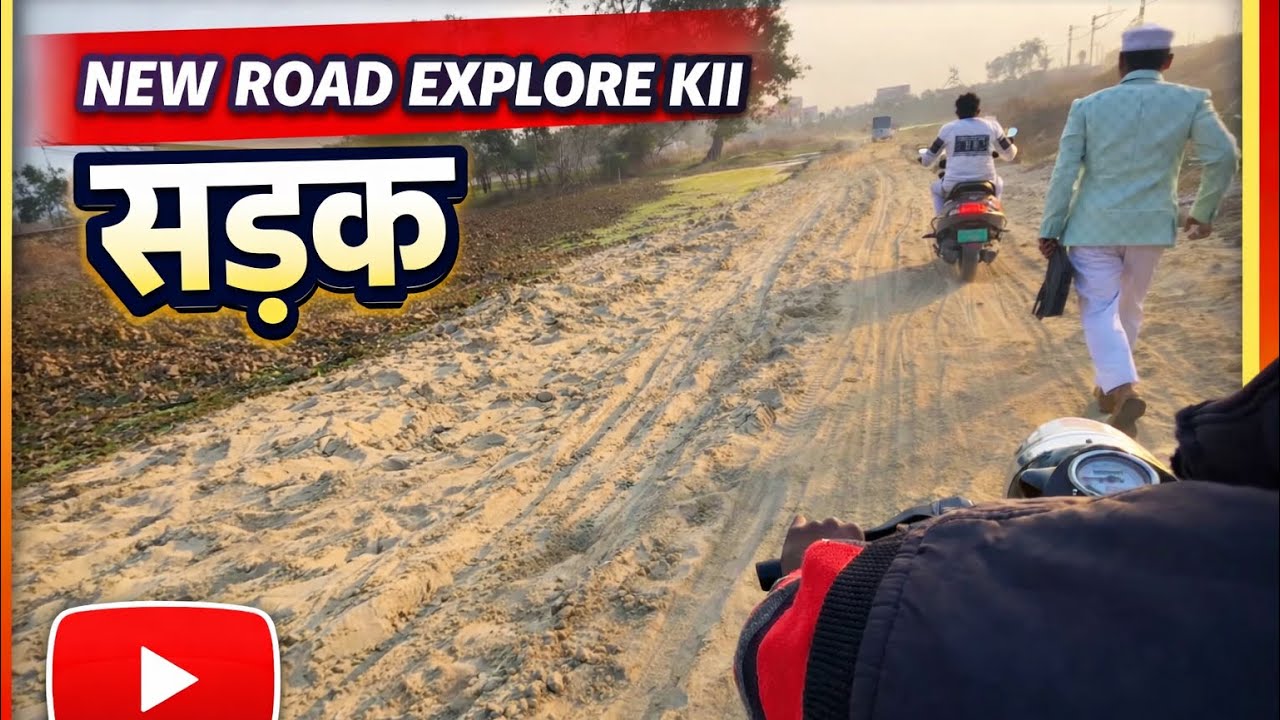 नई सड़क की पहली सवारी 😍 | New Road Explore