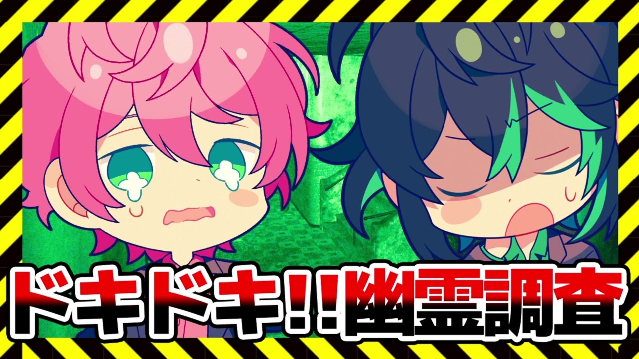 23.04.02 しゆてる【ドキドキ‼幽霊調査】  KnightA‐騎士A- 48時間リレー生放送
