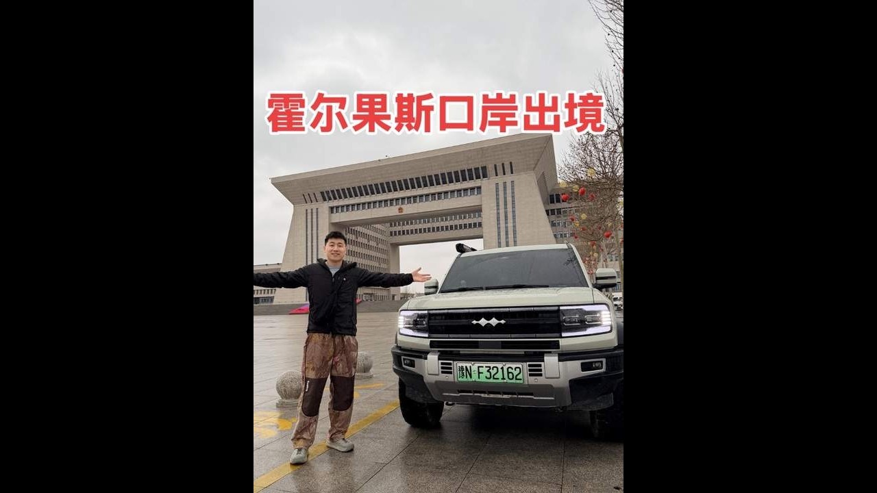 壹人壹車自駕環球旅行，到達新疆霍爾果斯口岸，准備出境 | 用青春去旅行