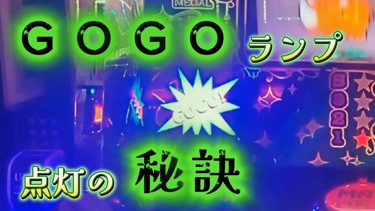 ぺかる、ぺかる、ぺかりまくる驚きのだほうとわ?