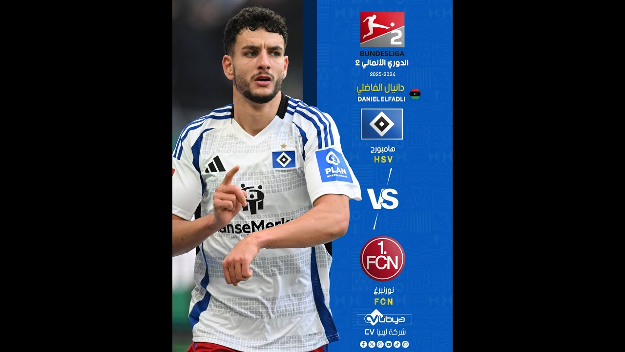 ابرز لقطات الدولي الليبي 🇱🇾 : دانيال الفاضلي - Daniel Elfadli