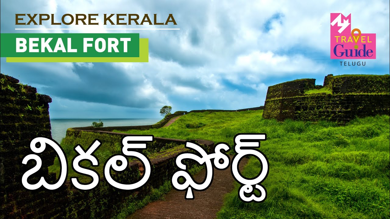 Bekal Fort: Kerala’s Historic Coastal Fortress | M M Travel Guide