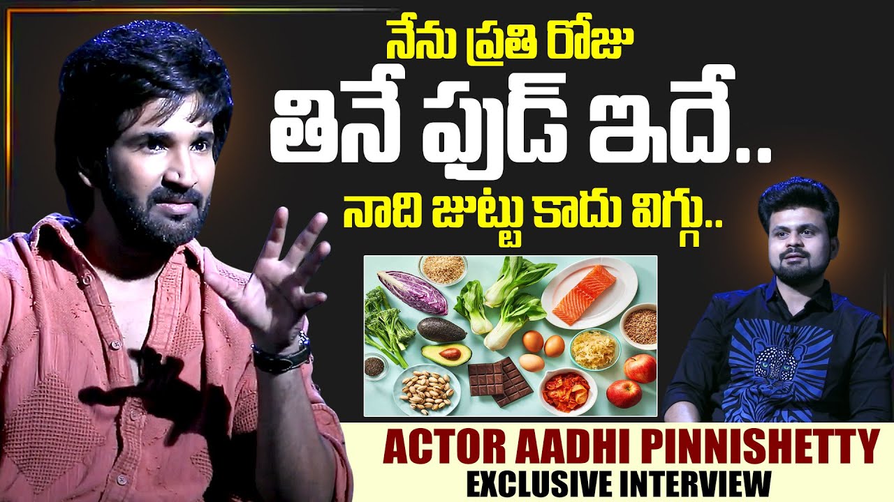 Actor Aadhi Pinnishetty About Food Diet | SumanTV Interviews | Anchor Roshan | SumanTV Exclusive