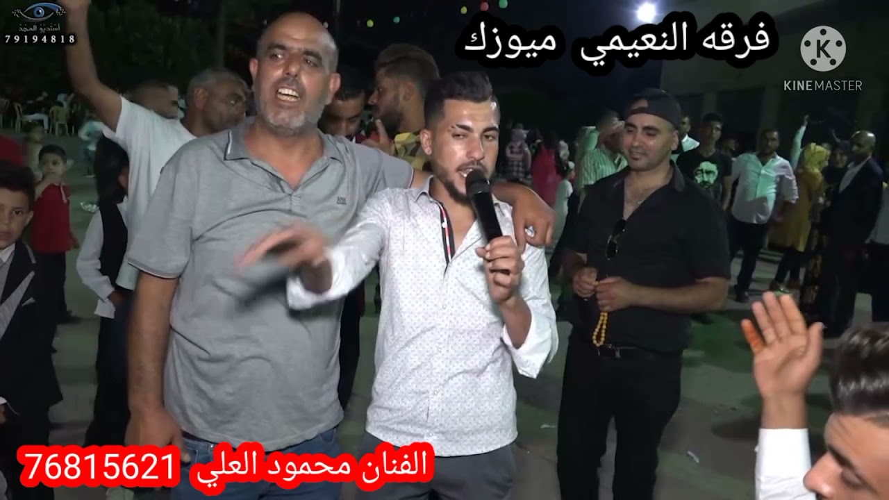 الفنان محمود العلي مواويل افراح العجاج 2021 المايسترو محمد الشيخ