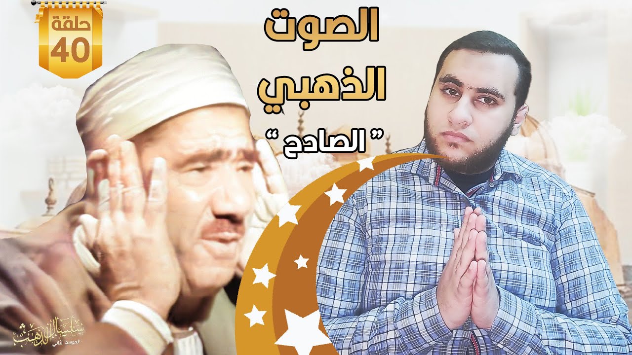 الشيخ عبدالعظيم زاهر ..الصوت الذهبي الصادح !! ..  بمجرد السماع تعرف البصمة 👍