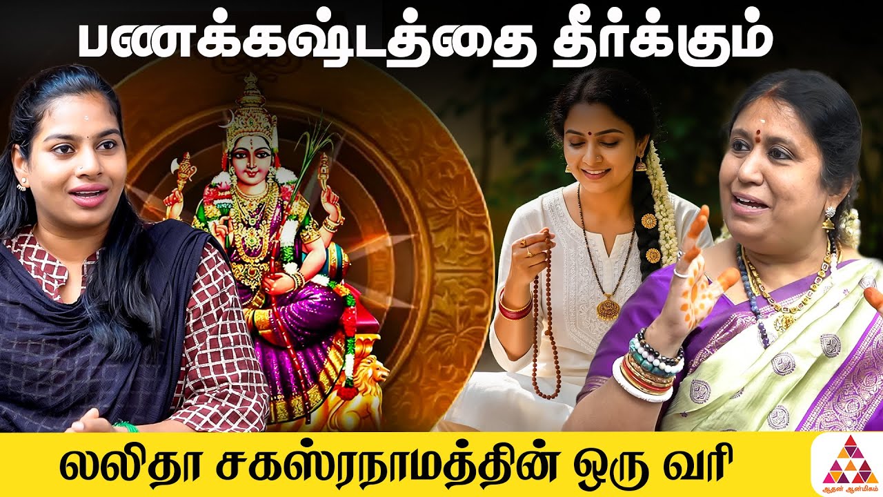 வீட்டில் பாராயணம் செய்யுங்க..கண்முன்னாடி அதிசயம் நடக்கும் | இதுவரை வெளிவராத ரகசியங்கள்