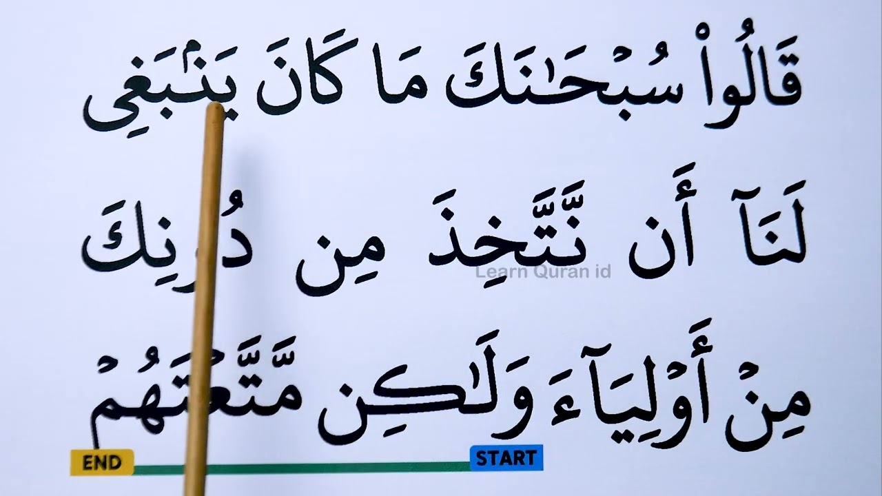 Learn To Recite surah Al Furqan verse 11-23 with BIG FONT TEXT QURAN