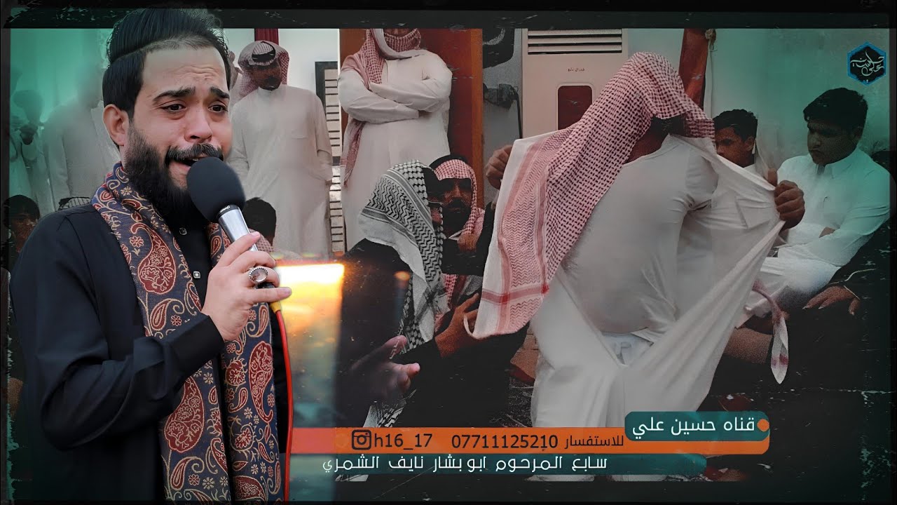 فراكك موت والله واشد من الموت :: ملا محمد البدري :: سابع المرحوم ابو بشار نايف الشمري // شوف المصيبه