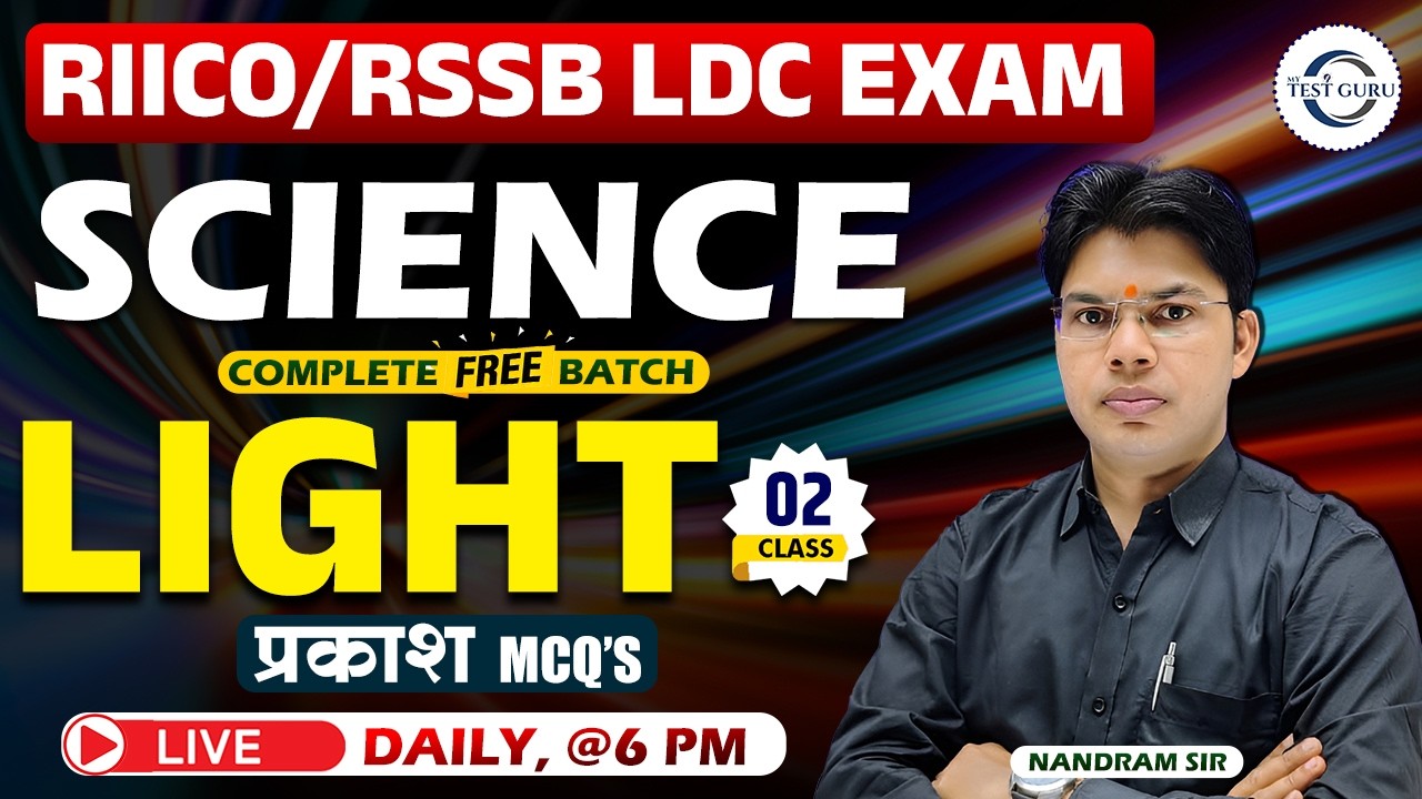 RIICO I RSSB I General Science: LIGHT (PHYSICS) | Most Repeated Questions for Competitive Exams