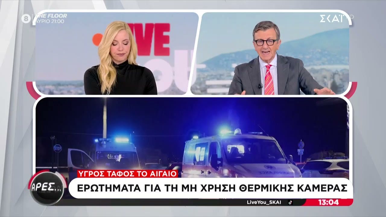 «Άρες-Μάρες», για όσα έγιναν στη Χίο, την κόντρα Μητσοτάκη-Σαμαρά και τα «πυρά» Καιρίδη-Βελόπουλου