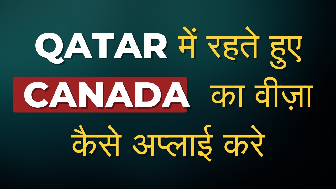 Canada Tourist Visa From Qatar || Qatar to Canada Tourist Visa Process