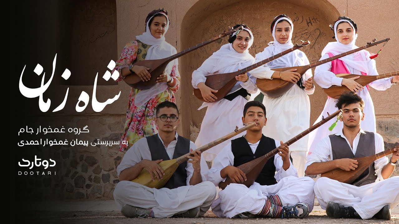 دوتار نوازی گروهی نوجوانان خراسان _ گروه غمخواران جام |‌ Iranian Folk Music - ghamkharane jam Band