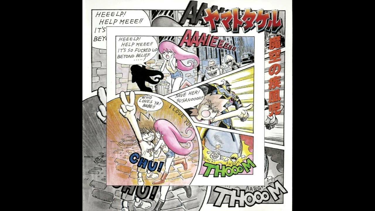 Yamato Takeru: Makuu no Shippuuji (ヤマトタケル 魔空の疾風児) - 11. GIVE ME CHANCE!