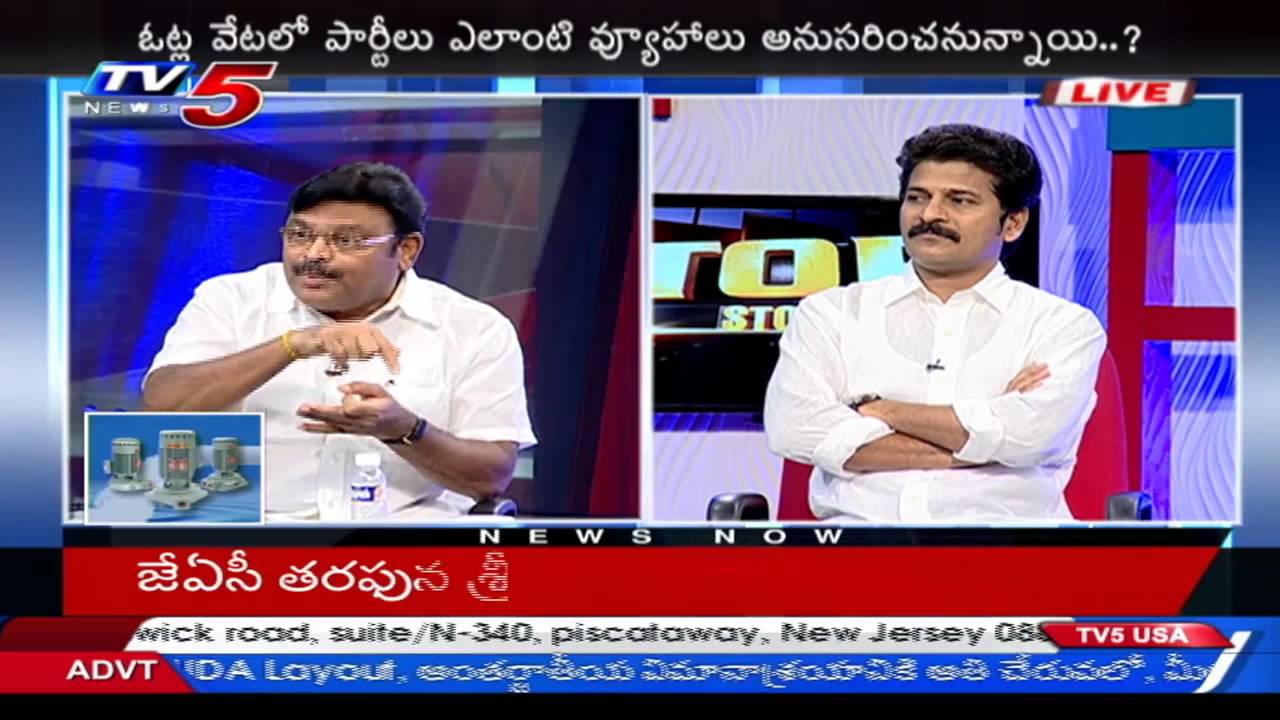Who will Win in 2014 Elections||Ambati Rambabu||Revanth Reddy - Part 2