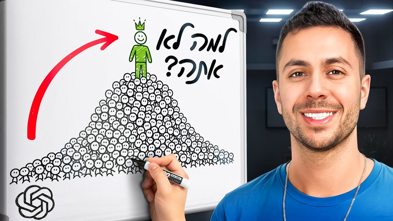 איך להיות יותר טוב מ99% מהאנשים (באמצעות AI)