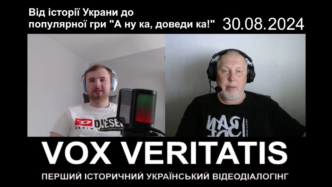 Від історіїУкраїни до популярної гри 