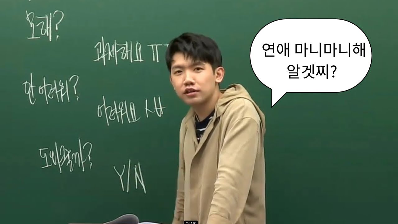 19학번 김승미가 알려주는 연애 #김승리 #대성마이맥 #페이스북