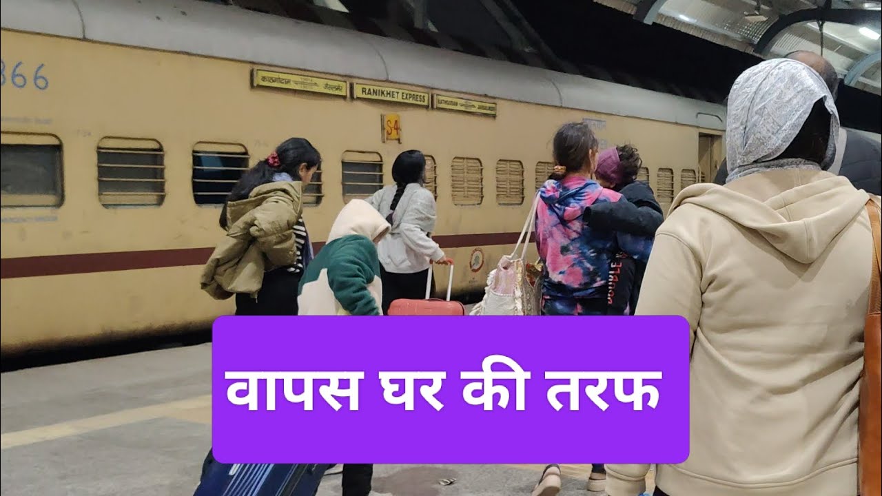 रात में 2 बजे निकले आधी -अधूरी नीद में ||घर की तरफ़..2026...🧳🧳🏬🏬
