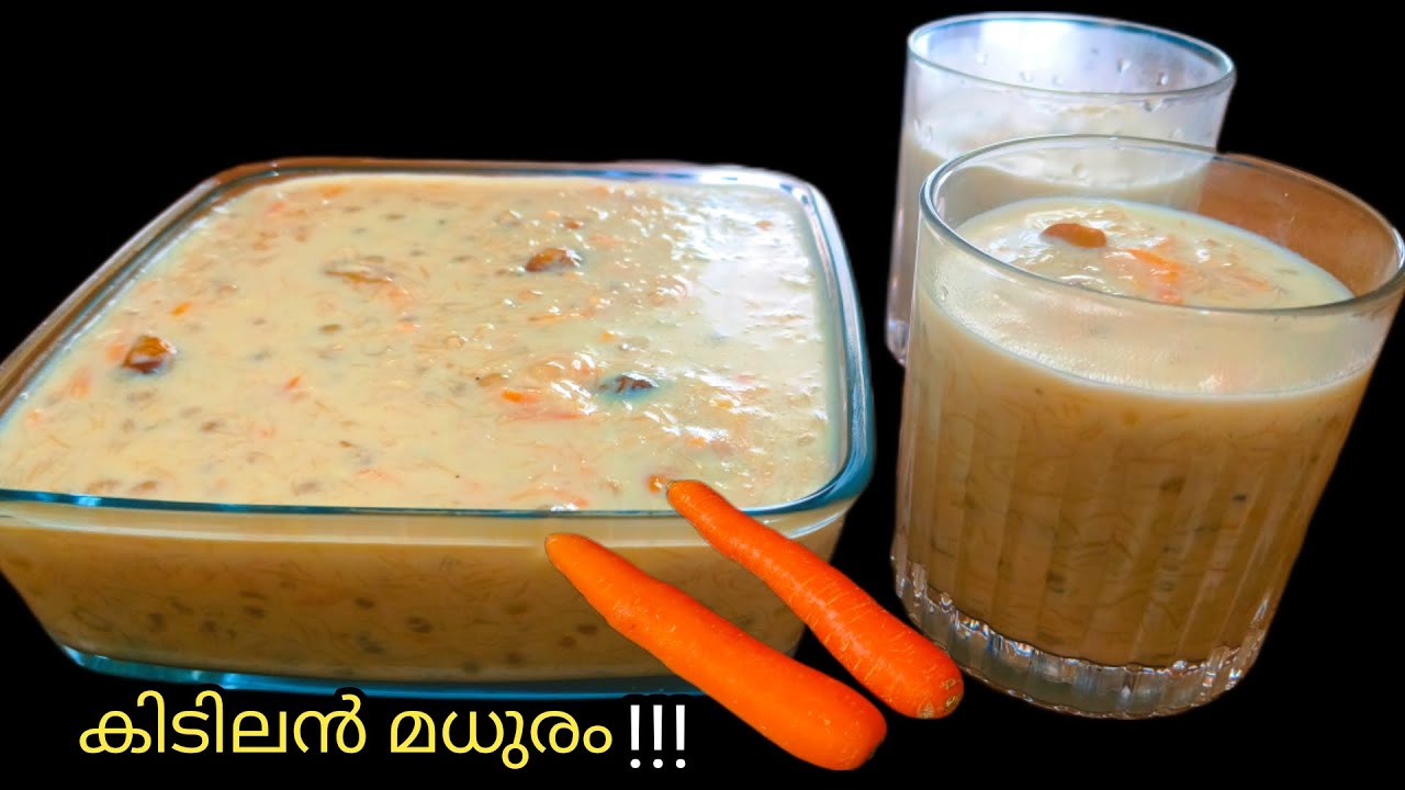 പൊളി ഐറ്റം 😋വിരുന്നുകർക്കു കൊടുക്കാൻ ഇതിലും നല്ലൊരു പായസം വേറെ ഇല്ല / Iftar Special Recipe 
