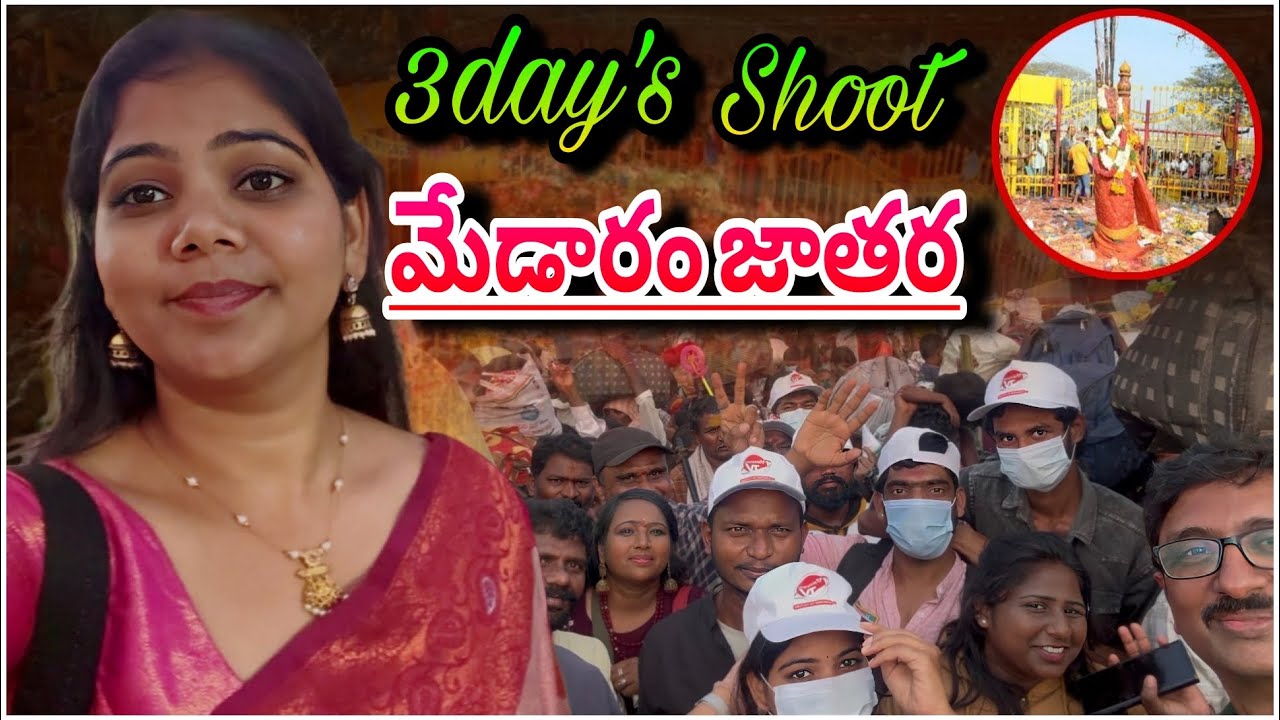 Medaram jathara lo 3 days shoot #medaramjathara2026 #trending #viral #youtubeshorts #vlog #explore 