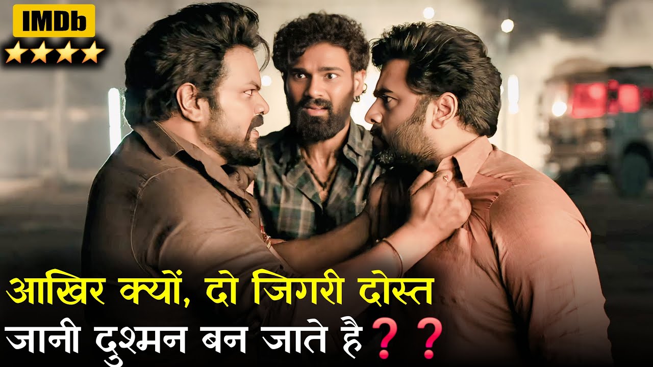 Bhairavam Movie Explained In Hindi | New Movie 2025 Hindi Explanation | Shubhnam Kalua