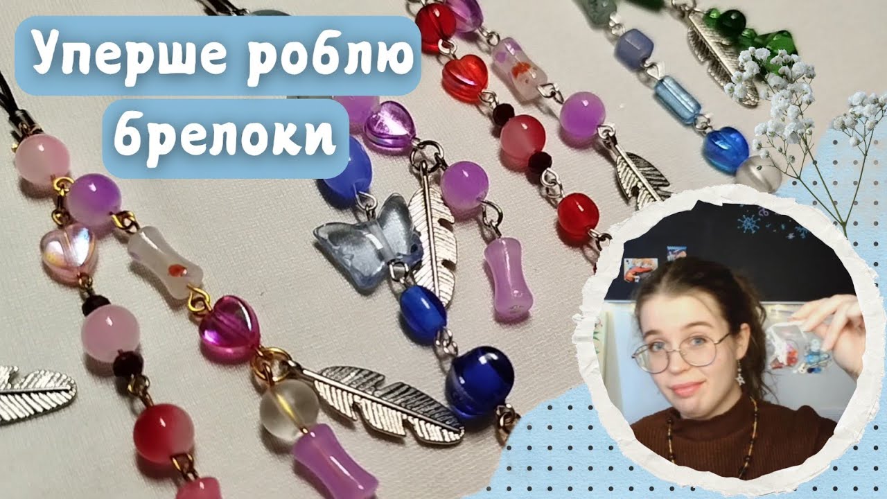 Намагаюся зробити мініподарунки для товаришок (й одного товариша)