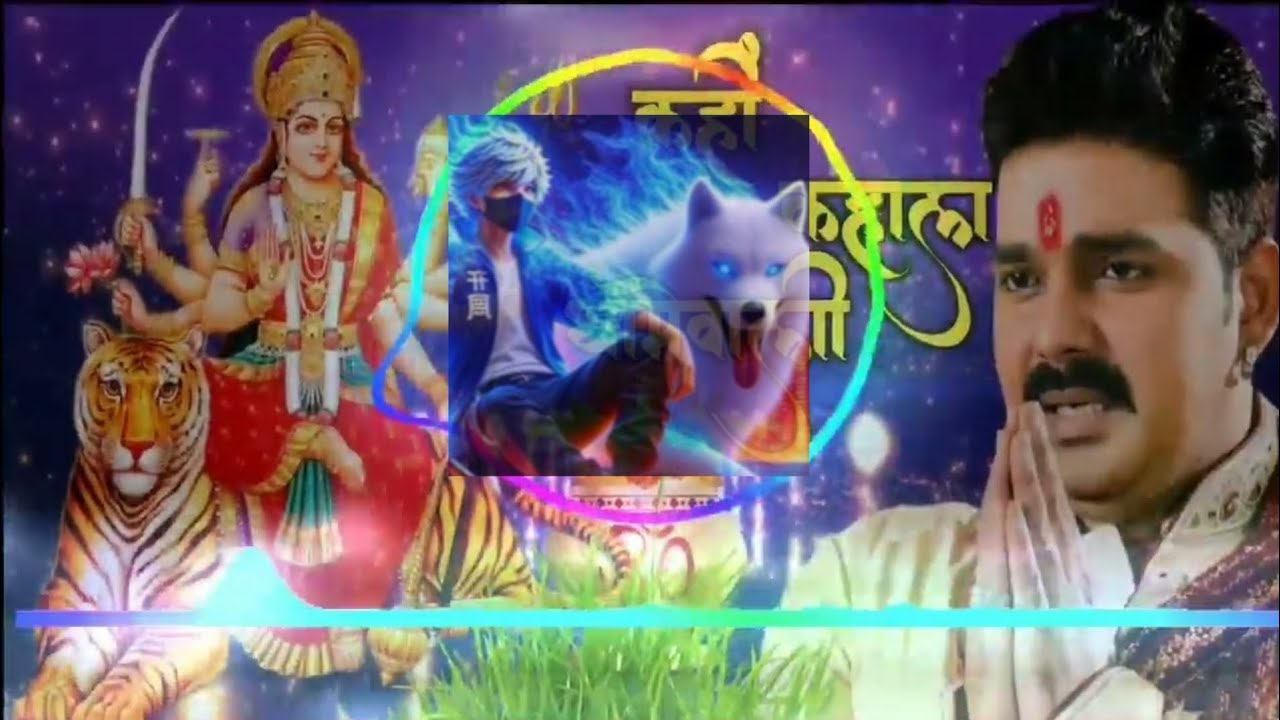 कही कहलु थावे वाली #bhojpurisong#remix ##pawansing