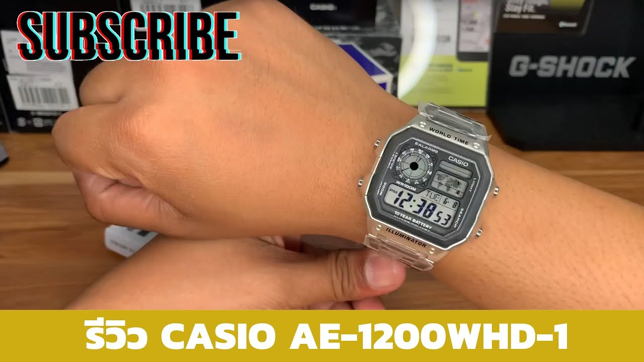 ฟังก์ชันจัดเต็ม แต่ราคาเบาๆ ! รีวิว CASIO AE-1200WHD-1 ครบขนาดไหน ไปดู