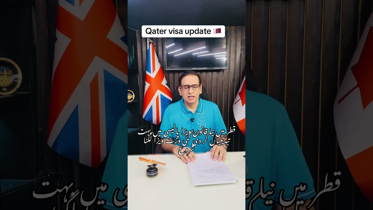 Qater/ Visa /update/ New policy 🇶🇦#qatar #visa #update #viralvideo