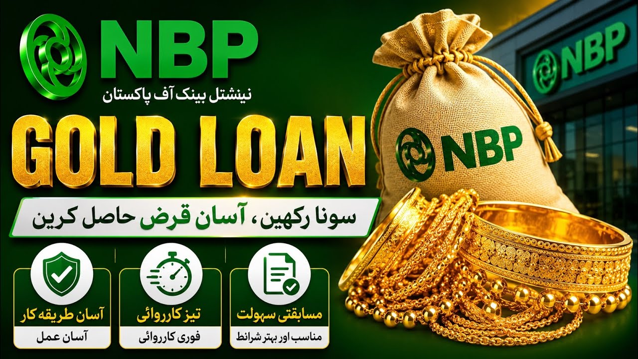 NBP Gold Loan Pakistan 2026 | Complete Step-by-Step Gold Loan Guide