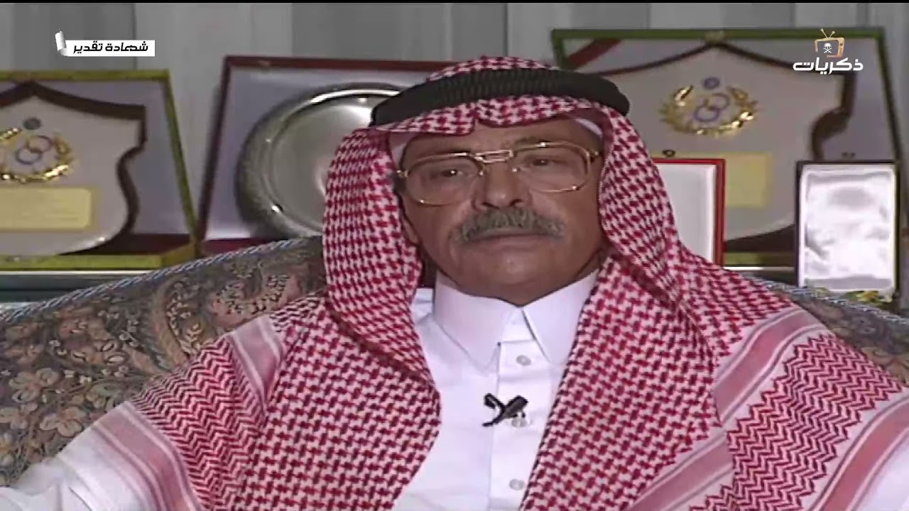 برنامج شهادة تقدير ضيف الحلقة الفريق أول محمد بن هلال المطيري