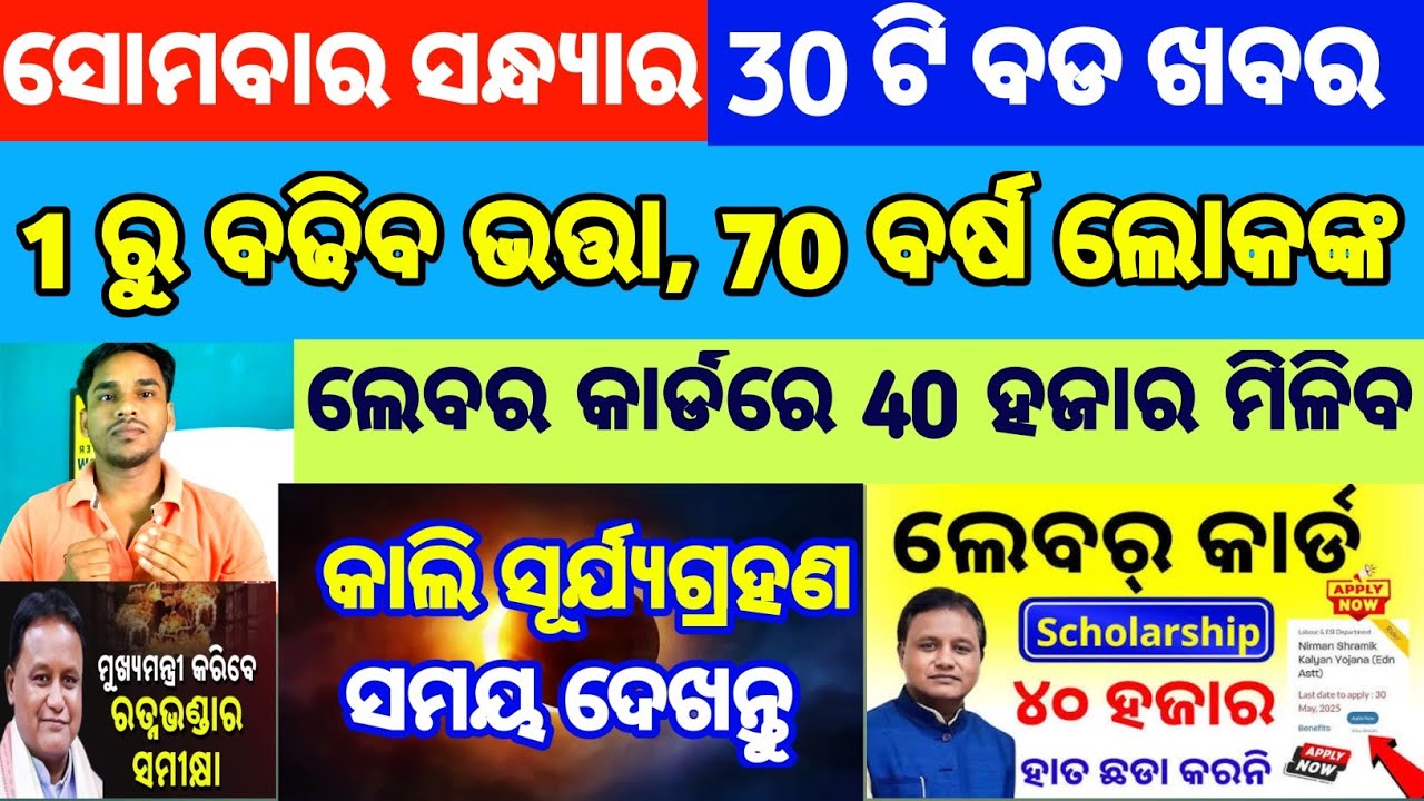 pm kisan 22 th installment date 2026 || pm kisan yojana || Subhadra yojana money BIG update
