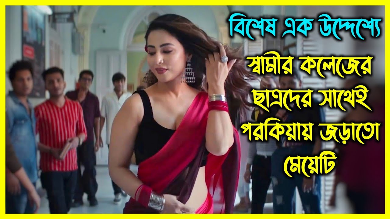 স্বামীর কলেজের ছাত্রদের সাথেই পরকীয়ায় জড়াতো মেয়েটি, কিন্তু কি ছিল তার উদ্দেশ্য?