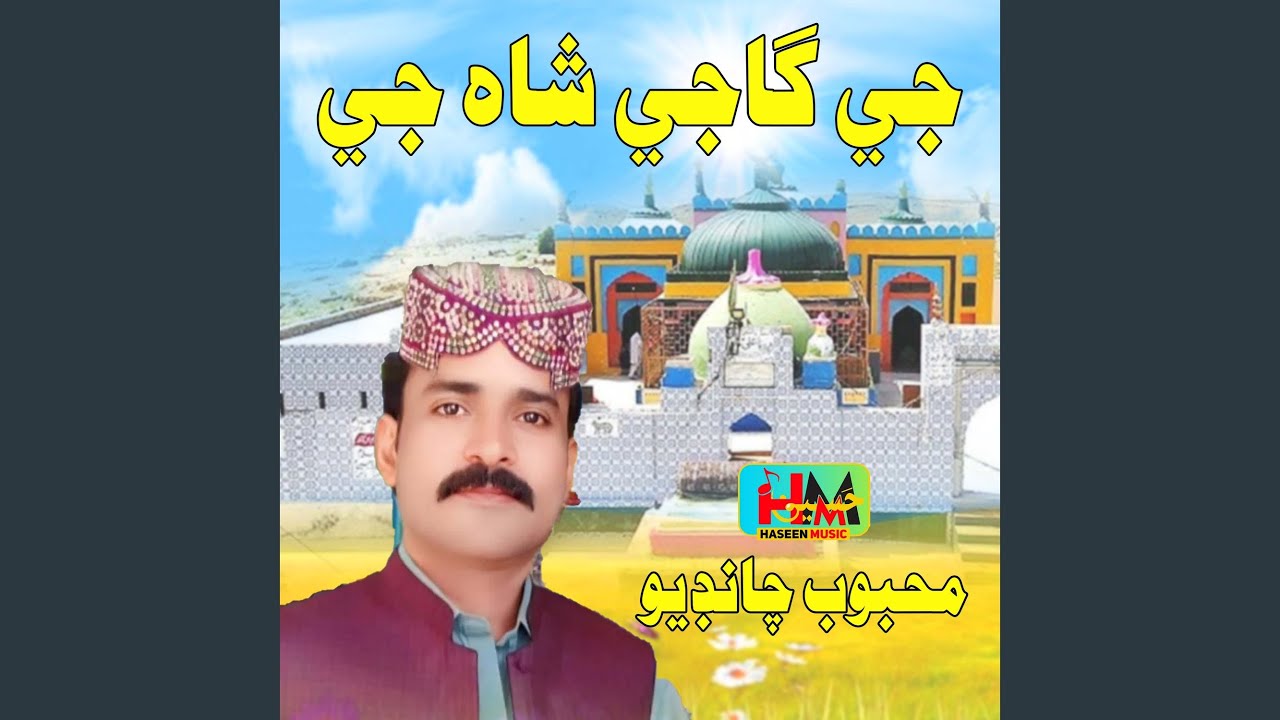 Ji Gaji Shah Ji
