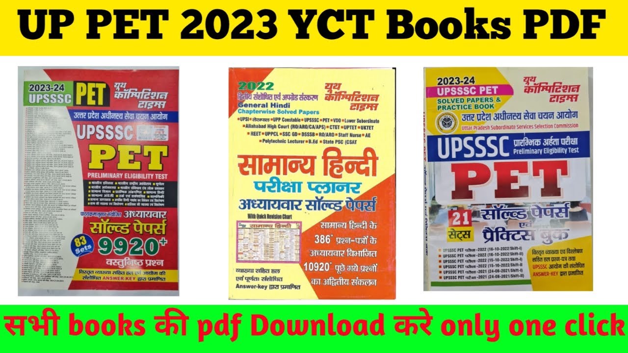 Upsssc PET 2023 best book ।। YCT Books of PET 2023 ।।  Hindi GS And Practice sets Of YCT ।।