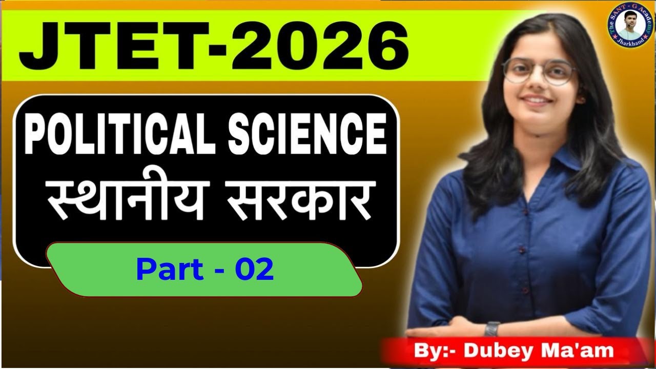 JTET-2025 || स्थानीय  सरकार - 02 || #dubeymaam #jtet  #education #socialscience #jtet2025