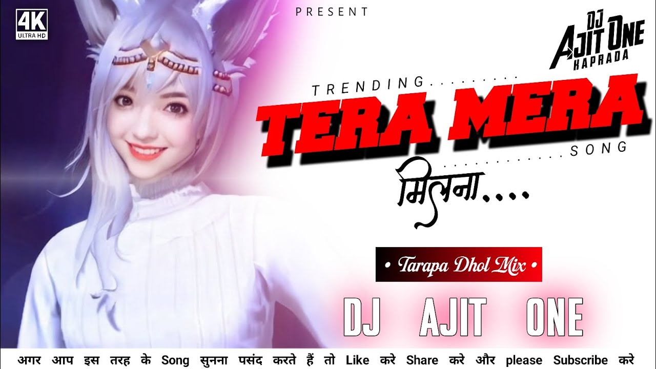 Tera Mera Milna / Tarapa Dhol Mix / Dj Ajit One From Kaprada 