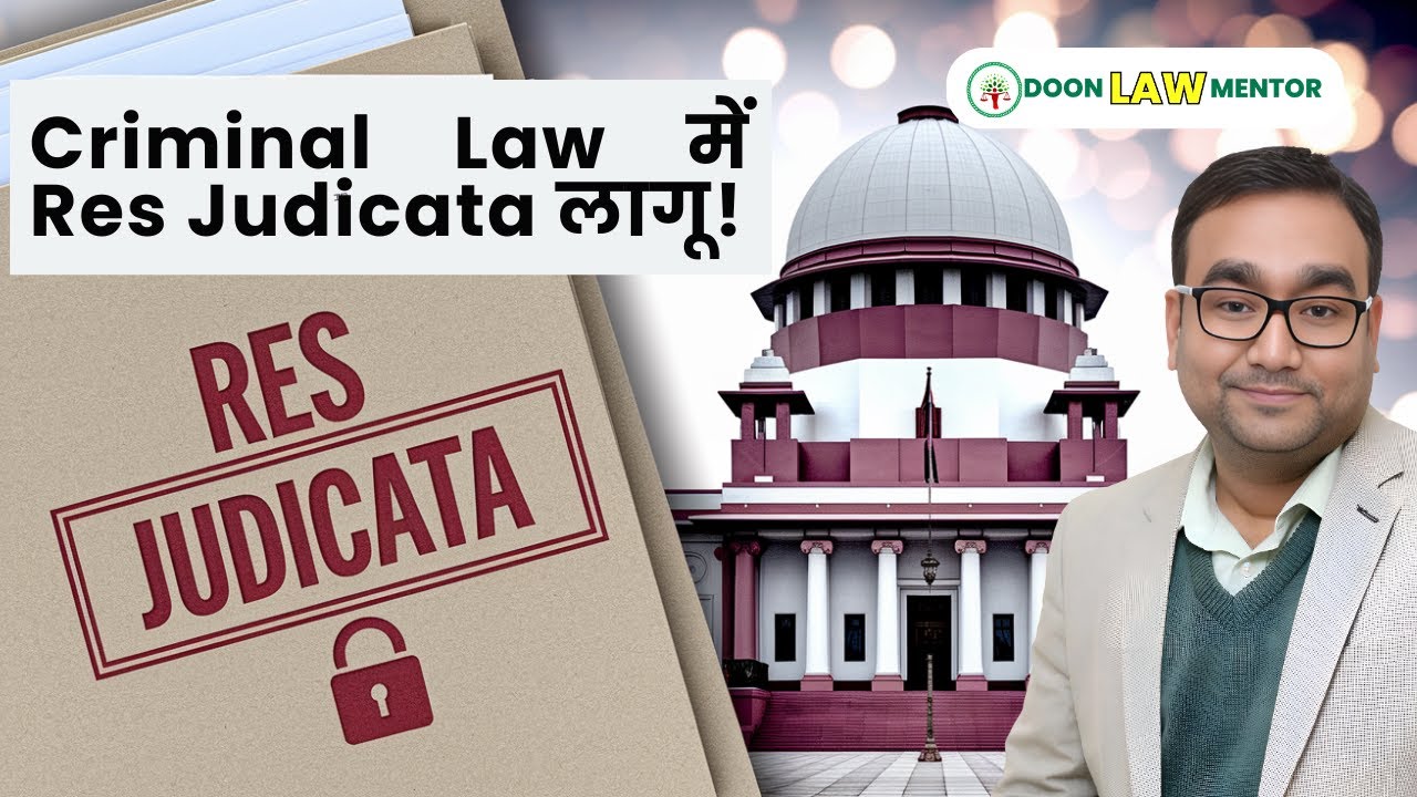 🚨 Big Ruling! Res Judicata Applies in Criminal Cases Too – SC Clears the Confusion!