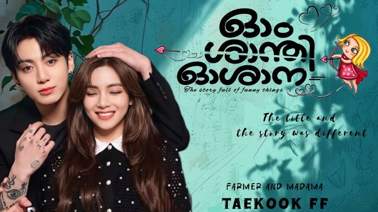 ~Om Shanti Oshana💋~|𝐓𝐀𝐄𝐊𝐎𝐎𝐊 𝐌𝐀𝐋𝐀𝐘𝐀𝐋𝐀𝐌 𝐅𝐈𝐑𝐒𝐓 𝐏𝐀𝐑𝐓-|#taekooklover#taekookmalayalam#malayalamff#taekook