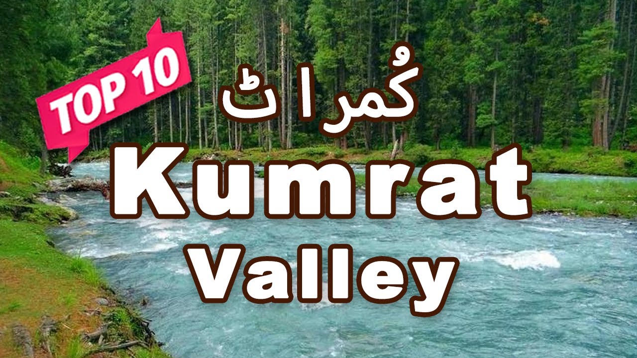 Top 10 Places to Visit in Kumrat Valley | KPK, Pakistan - Urdu/Hindi