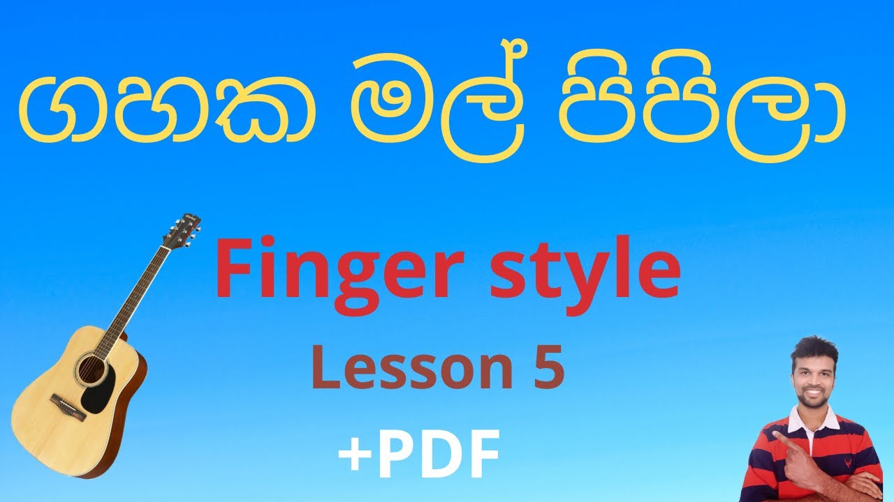 Gahaka mal pipila | Guitar lesson