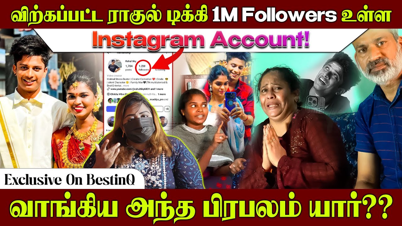 நான் உன்கிட்ட மன்னிப்பு கேட்கணுமா | ராகுல் டிக்கியின் குடும்பத்தில் என்னதான் நடக்குது