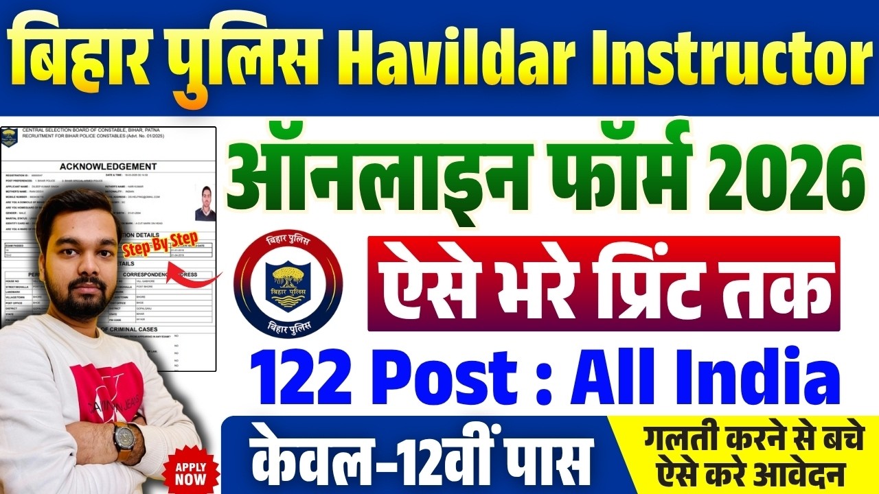 How to fill Bihar Police Havildar Instructor Online Form 2026| Havildar Instructor Form Fill Up 2026