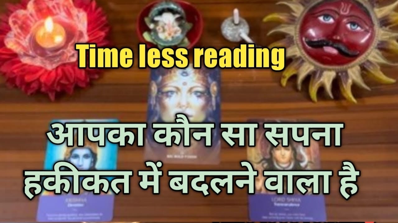 आपका कौनसा सपना हक़ीक़त में बदलने वाला है by sarla 🌹🌹