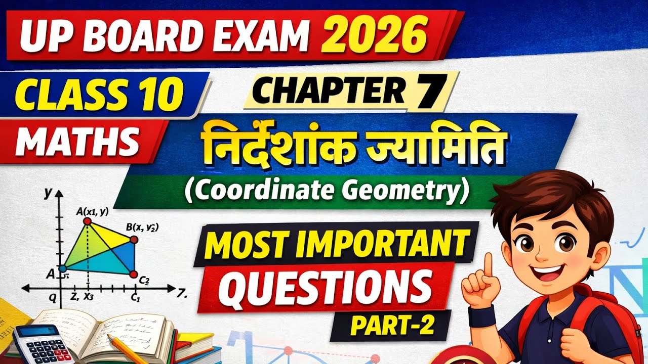 UP Board Exam 2026 | Class 10 Maths| निर्देशांक ज्यामिति  | Most Important Questions | Part-2
