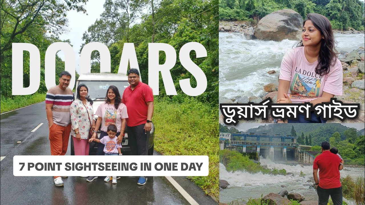 DOORS 7-точечный тур | Джалонг, Бинду, Сунталекхола, Рокки-Айленд, Самсинг, Мурти | ডুয়ার্স ভ্রমণ