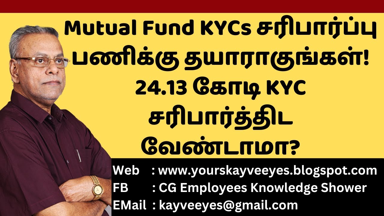 696 - Get ready for Mutual Fund KYCs verification! 24.13 crores need to be KYC verified?